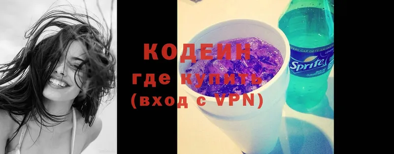 Кодеин Purple Drank Ладушкин