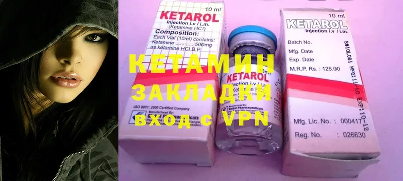 КЕТАМИН ketamine  Ладушкин 