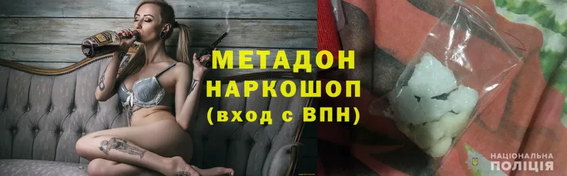 МЕТАДОН methadone  omg ссылки  Ладушкин 