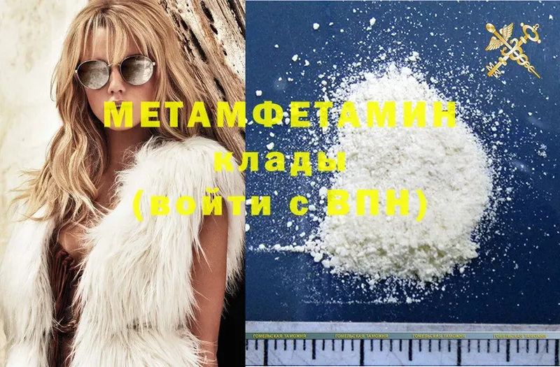 Первитин Methamphetamine  Ладушкин 